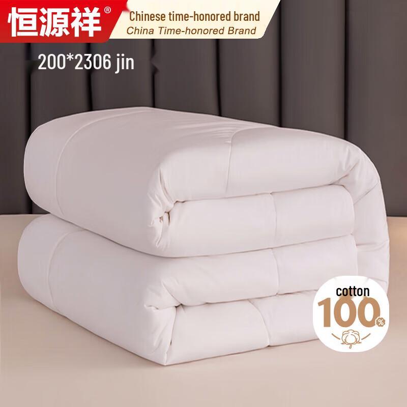 

Hengyuanxiang A-Class 100% Xinjiang Cotton Quilt 200x230cm