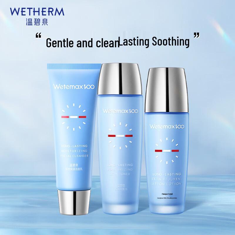 

Wenbiquan Long-Lasting Hydrating 3-Piece Skincare Set