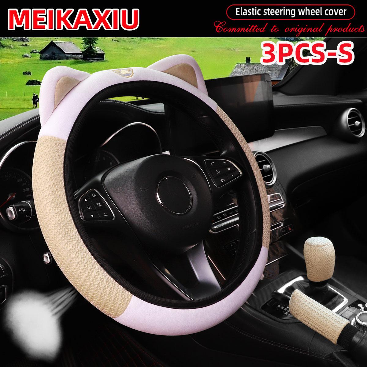 

3 Pcs breathable mesh fabric small cute cat car without inner ring steering wheel cover, handbrake cover, gearshift cover бежевий