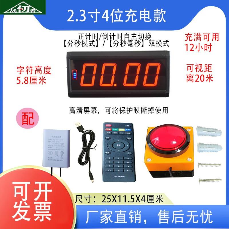 Zhanrenzhe LED Smart Sports Timer with Wireless Trigger