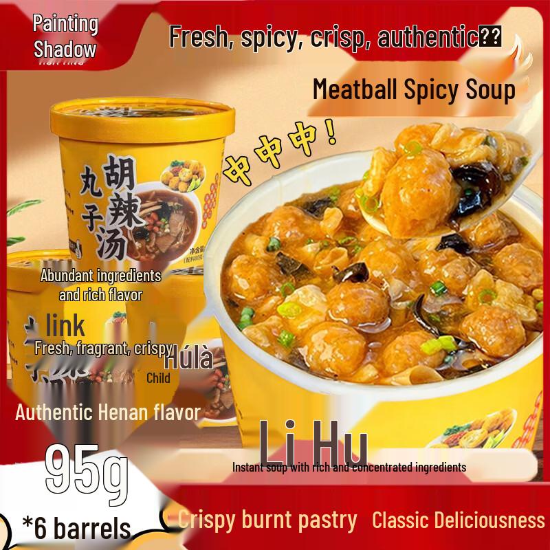 Huaying Instant Spicy Meatball Soup