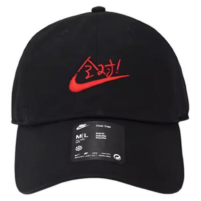 Nike Berretti da Baseball in Twill di Cotone Unisex Casual HV4420-010