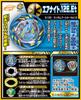 Beyblade Burst Random Booster Air B-130 Tom 13 Knight.12E.Et