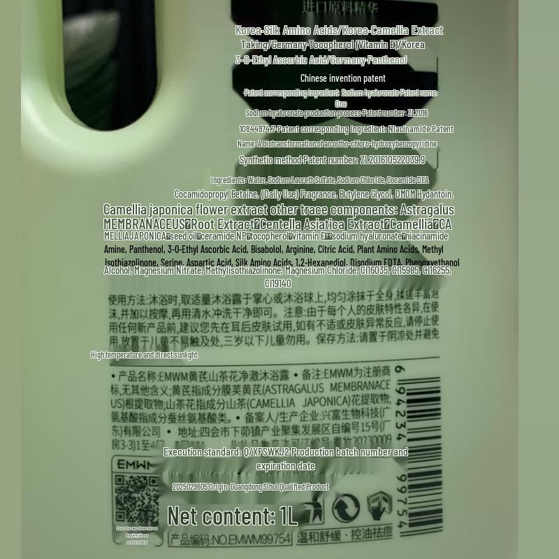 FIVERAMS Body Wash 1L