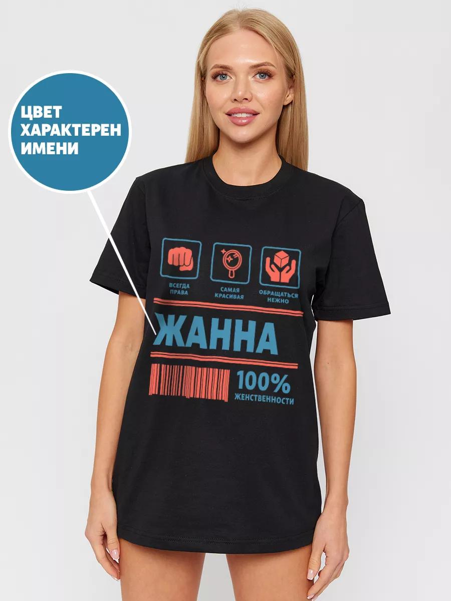 Oversized personalized Zhanna long lettering T-shirt 2XL