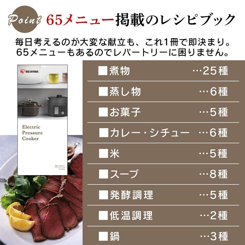 Oala electrica sub presiune 2.2L neagra KPC-MA2-B Iris Ohyama 65 meniuri automate incluse