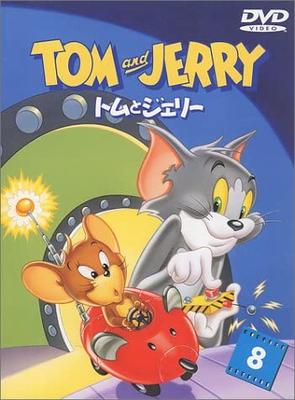 DVD  - Τομ και Τζέρι ΤΟΜ.8  Ιαπωνικό Άνιμε/Παιχνίδι Μεταχειρισμένο