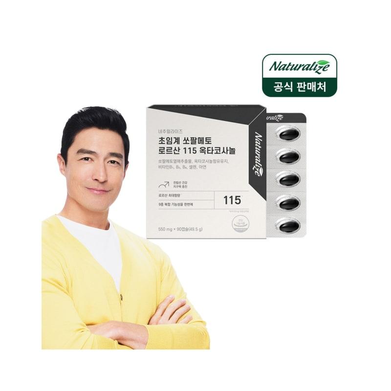 

Saw Palmetto, Lauric Acid 115, Octacosanol, 1 Box, 3-Month Supply / Supercritical Prostate Health, Men s Health, Vitamin B