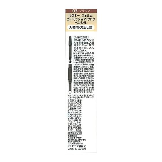 Lápiz de cejas Kiss Me FERME Cartridge W (Reemplazo) Lápiz de repuesto para cejas tipo cartucho marrón 03