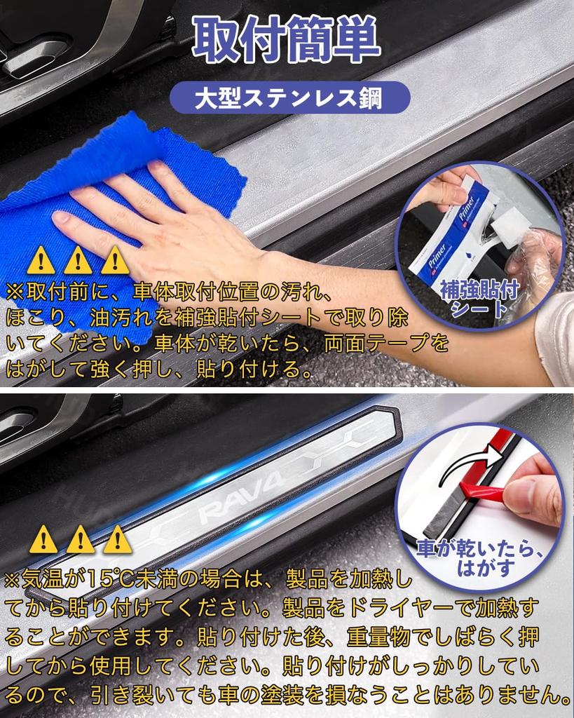 HUDIY Stainless Steel Step Guards for RAV4 XA50 Side Step Scuff Door Sill Door Scuff Luggage Step Scratch and Stain Easy Japanese Instruction Manual