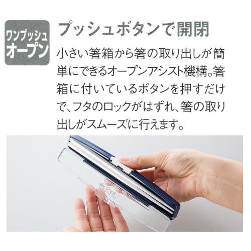 Iwasaki Kogyo Antibacterial Chopstick Case Set, Black, 22cm, Airy Style, H-582 BC