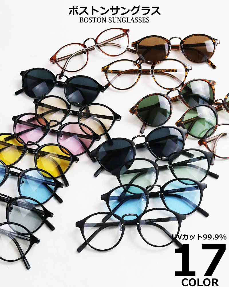 [Quintet] Colored Lens Boston Sunglasses, Fashion Glasses for Men and Women, 07-ty-2854 (17, BlackLight Beige)