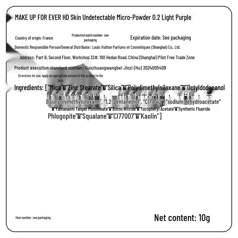 MAKE UP FOR EVER HD Invisible Flawless Setting Powder