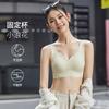 Traceless Comfortable Shimei Back Bra, Breathable and Thin In Summer, Nude Feeling Gathered, Small Chest, Shockproof Bra Cover.
