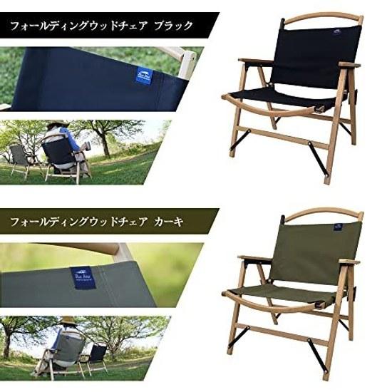 Folding Wood Chair