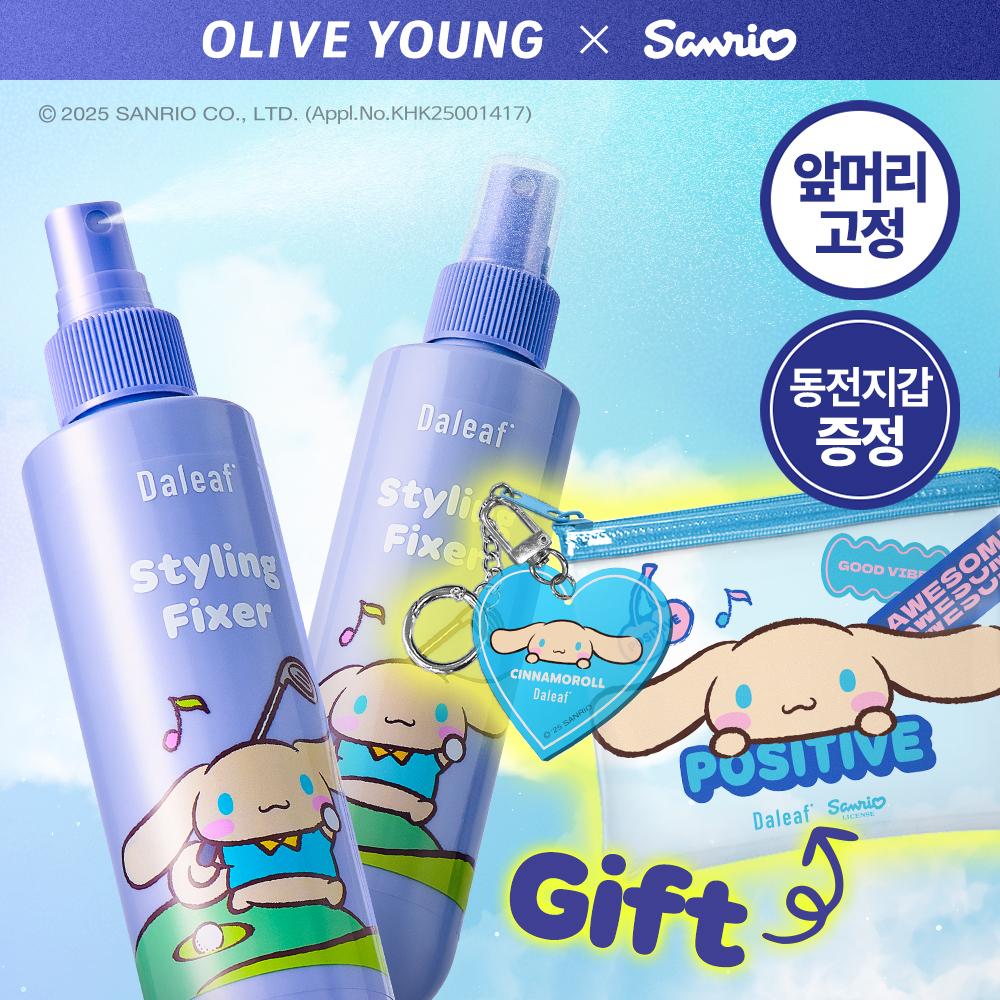Daleaf Glam Styling Fixer 200ml Double Promotion (+Coin Purse)