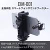 Edutige External Microphone for and Records Audio and Includes Original Sticker iPhone, Smartphone, Tablets, Video, (EIM-008)