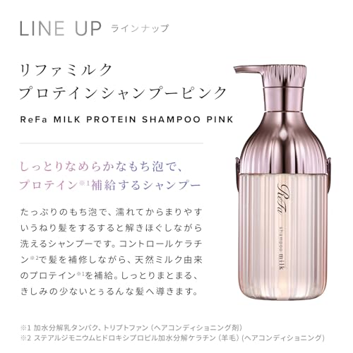 ReFa MILK PROTEIN SHAMPOO & TREATMENT SET (Pink)