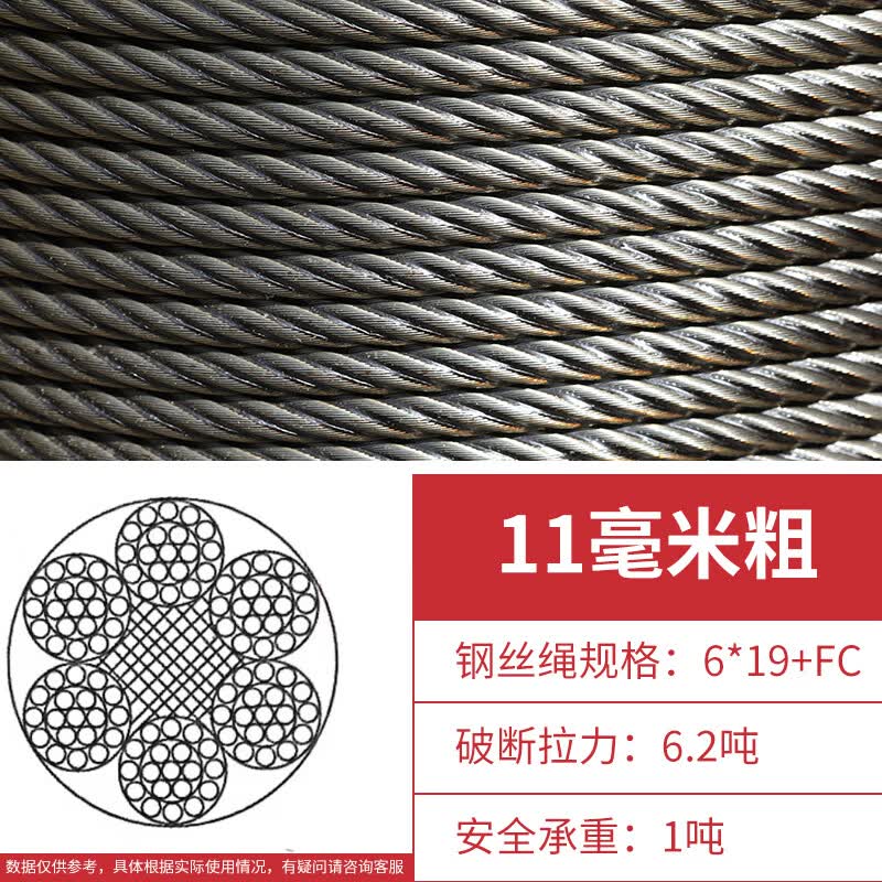Zhongge 304 Stainless Steel Oily Steel Wire Rope, 11mm (6x19)