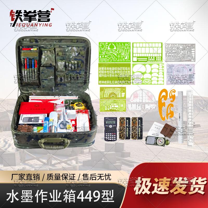 Тактический топографический картографический набор инструментов