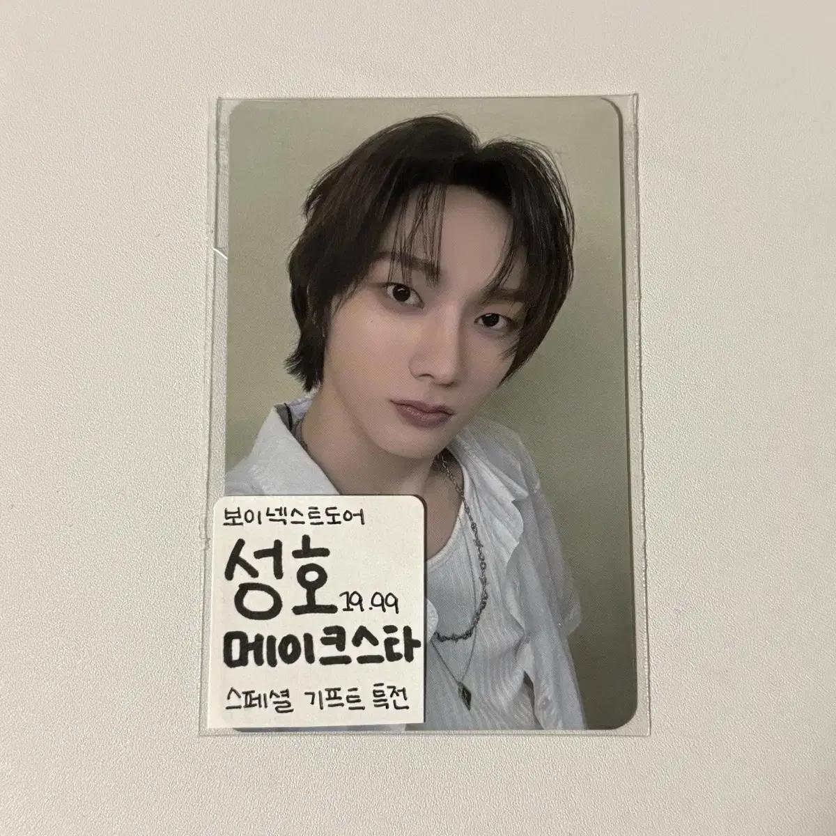 

Boynextdoor Boy Next Door Sungho Makestar Special Gift