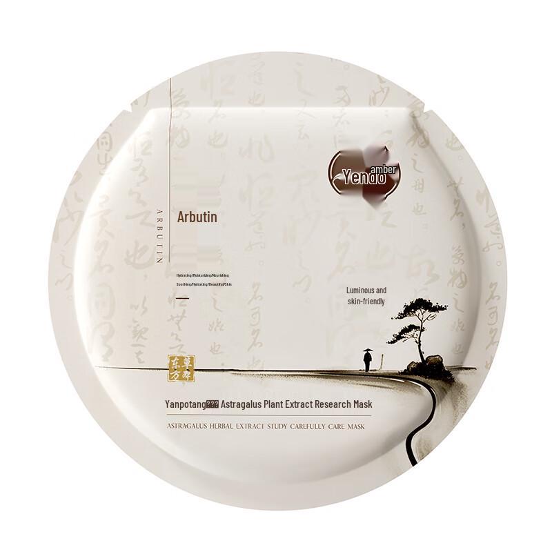 

Yanpotang Facial Masks