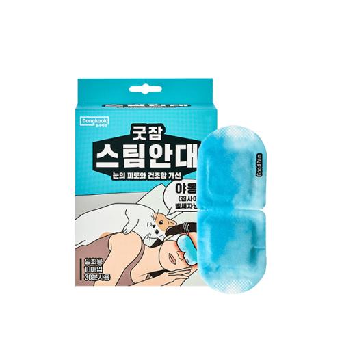 Good Sleep Steam Eye Mask 10-pack