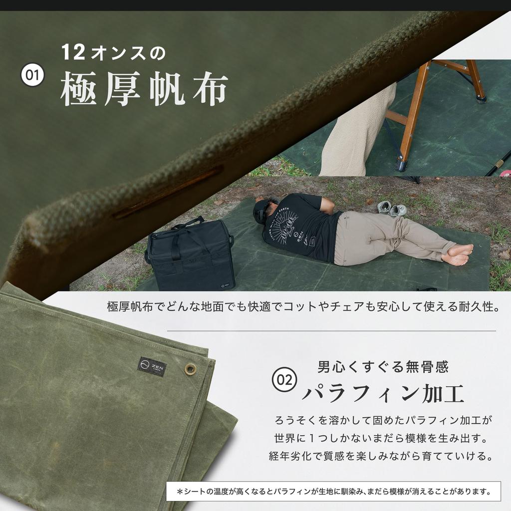 ZEN Camps Ground Sheet, Tent Sheet, 194cm X 136cm, Water-Repellent, Waterproof, Paraffin Waxed Canvas, Rugged, for Camping (Olive)