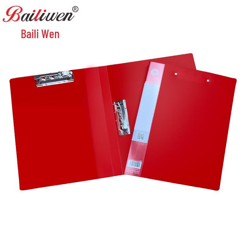 Bailiwen B27 Series A4 Document Folder