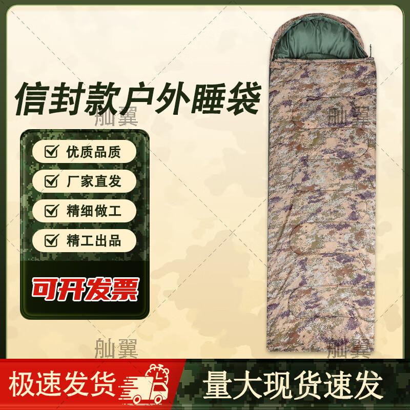 Shanyi Thickened Envelope Sleeping Bag