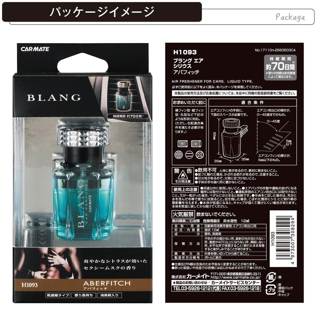 Carmate Car Deodorizer Air Freshener BLANG AIR SIRIUS Air Conditioner Installation Aberfitch H1093