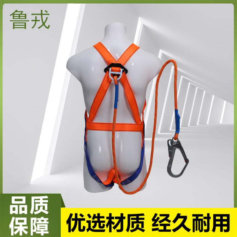 Lurong Five-Point Full Body Safety Harness