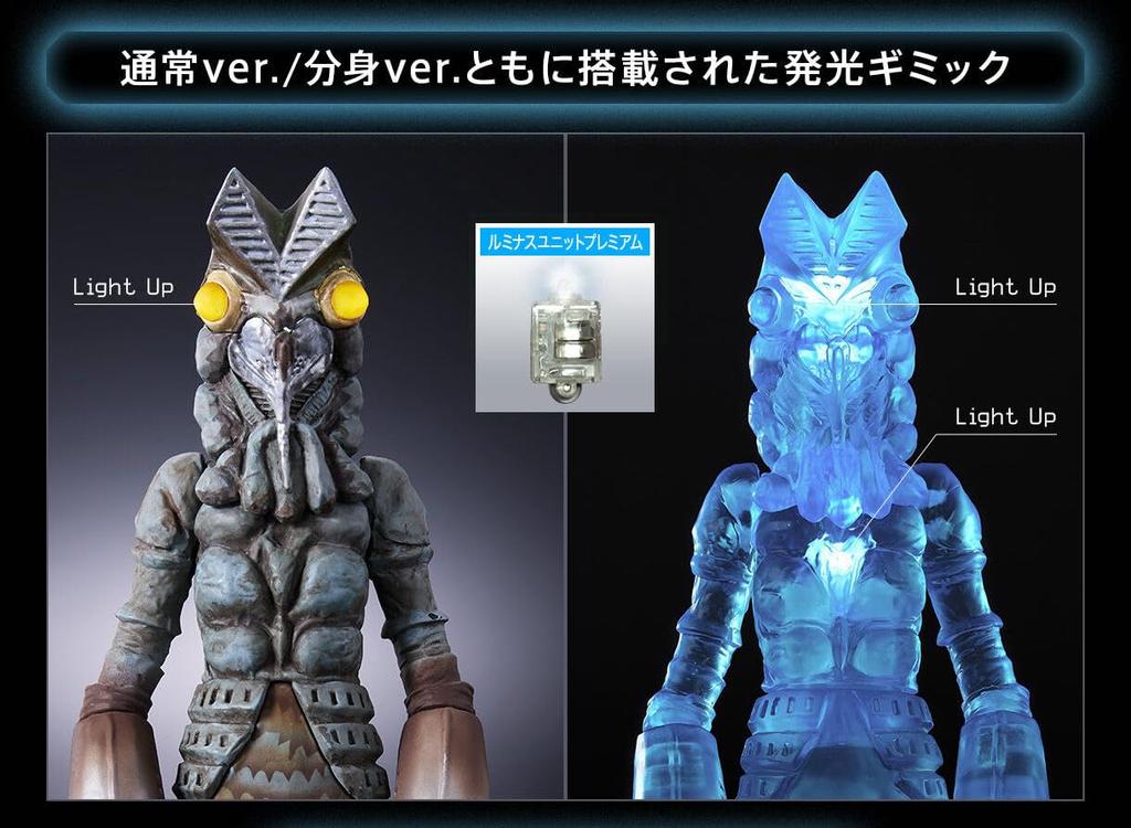Ultimate Luminous Alien Baltan Baltan Normal Alien Baltan Set Ultraman (Alien Ver. & Ver.) 2-Piece