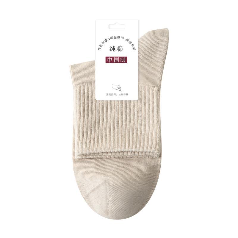 Long-staple Cotton Socks, Women's Mid-calf Socks, Sweat-absorbing and Breathable, Boneless Pure Cotton Women's Short-calf Pure Cotton Socks