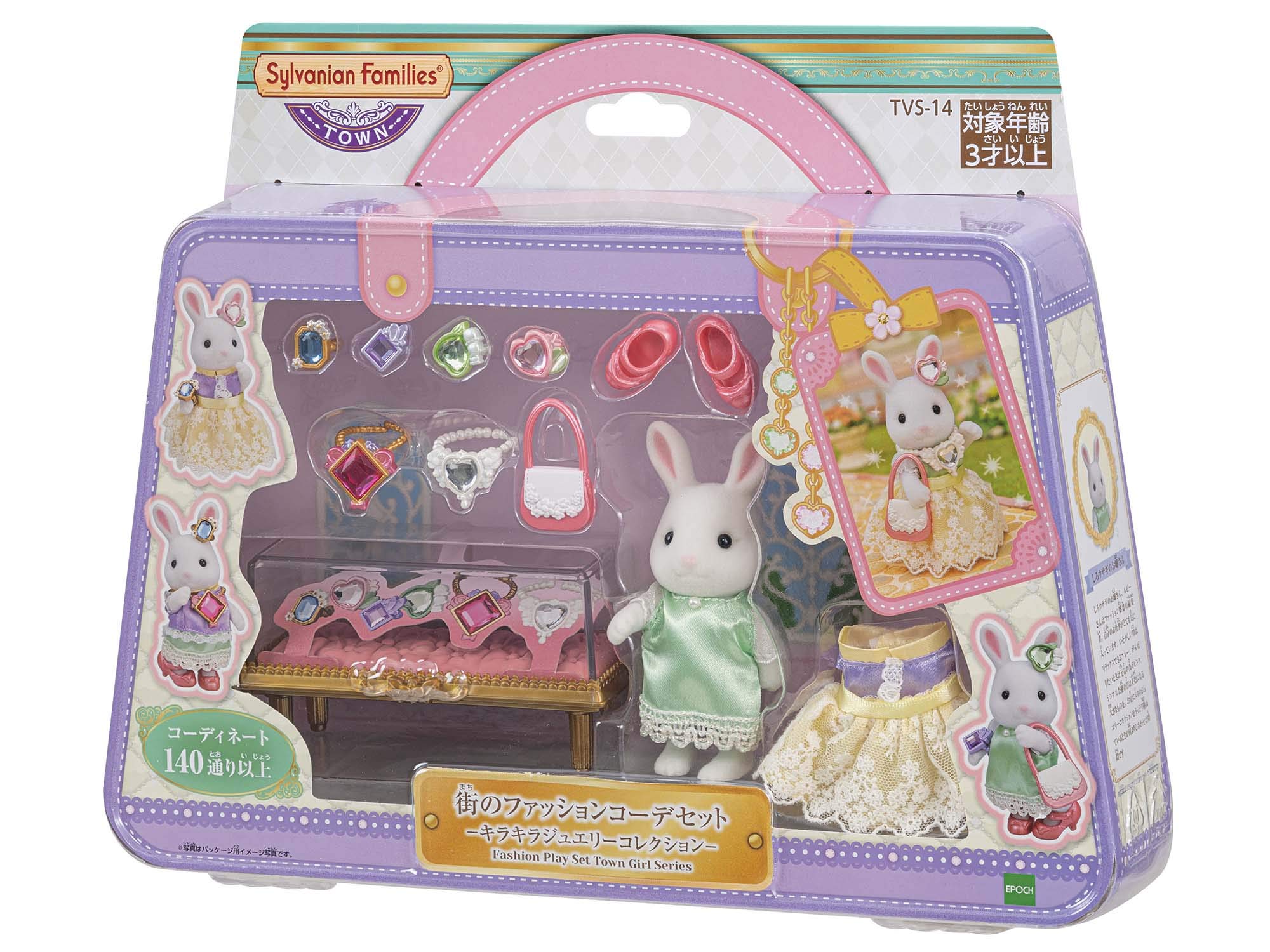 

Sylvanian Families Town [Town Fashion Coordination Set - Sparkling Jewelry Collection] TVS-14