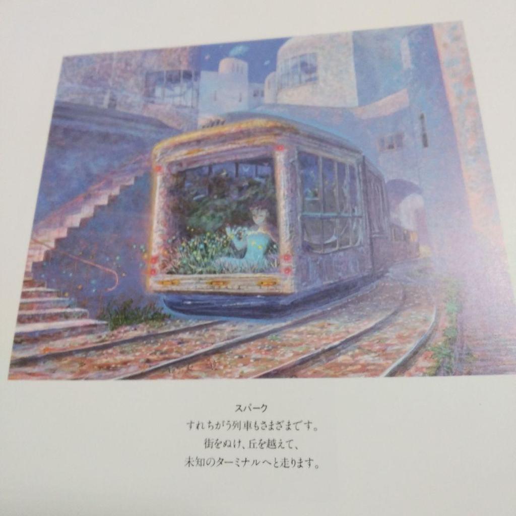 [USED] Ibarado Natural History Author: Naohisa Inoue