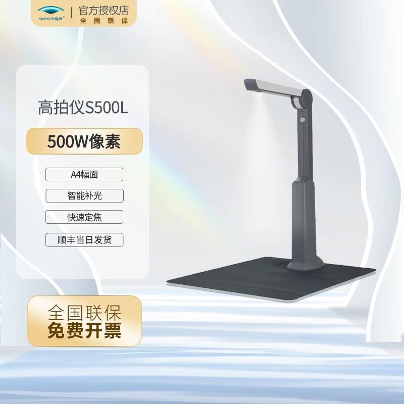 

Liangtian S500L A4 Document Camera