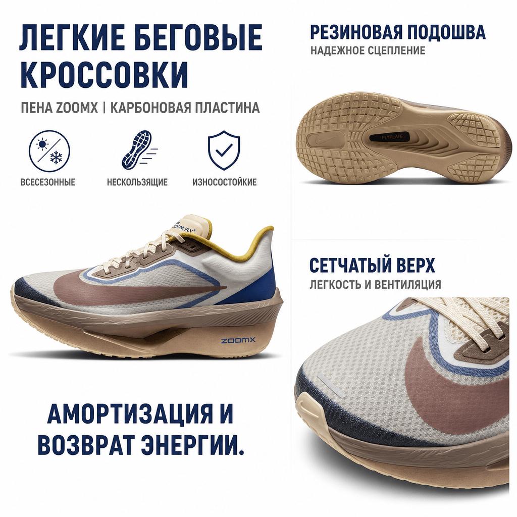 Nike Zapatillas para Hombre Nike Zoom Fly 6 Premium Cave Stone Blue Void Hombres Marrón Hueso Claro Borgoña-Crush HV4366-072