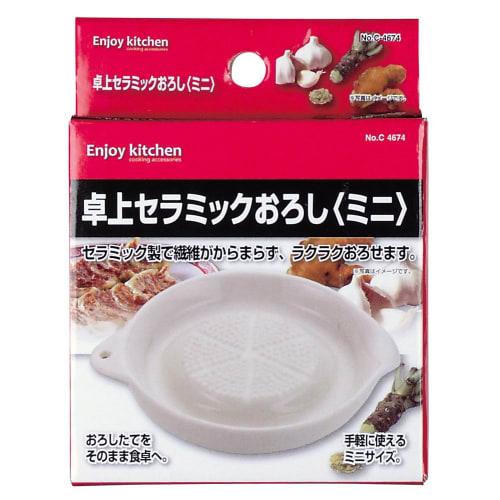 Pearl Metal ENJOY KITCHEN Tabletop Ceramic Grater, Mini, C-4674
