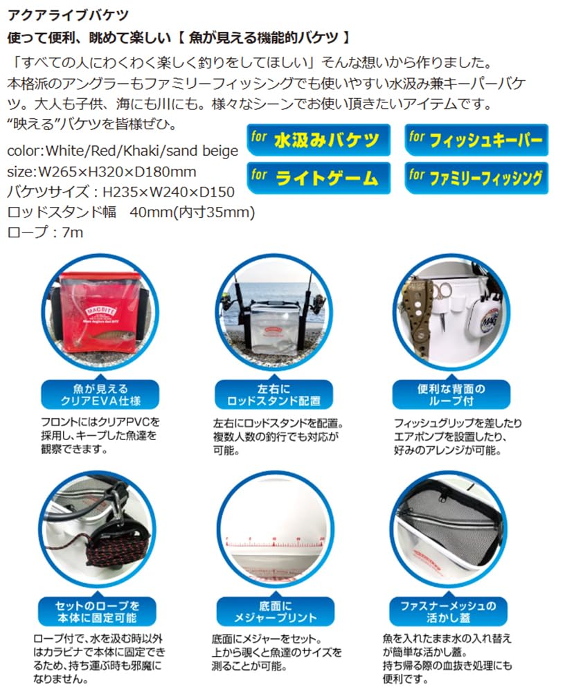 Magbite MBT08 Aqua Live Bucket Red