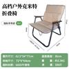 Portable Aluminum Folding Chair Camping Hiking Fishing Picnic Outdoor Use Lightweight Compact Camp