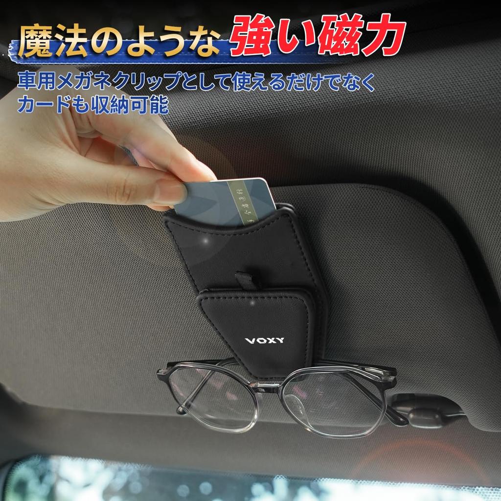VOXY Car Glasses Clip Sunglasses Holder Magnetic Adsorption Card Storage