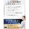 Pharmacist-Supervised Caffeine Tablets for Focus, Motivation, and GABA Supplement, Made In Japan, Focus Habit (30-Day Supply)