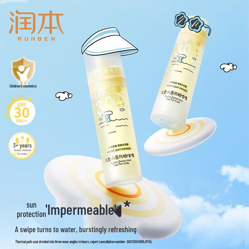 RUNBEN Kids Water-Sensitive Sunscreen Gel