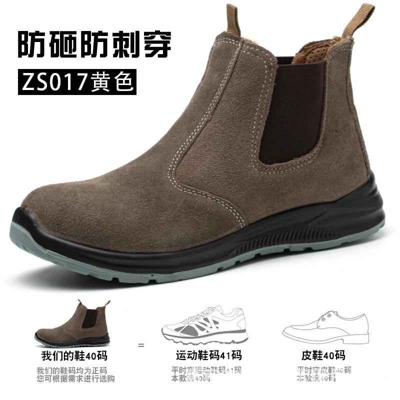 

Четыре рабочих страховых обуви дышащая защитная рабочая обувь стальная фабрика Баотоу противоударные противоударные рабочие страховые туфли обувь ZS017 yellow [high top]; 36
