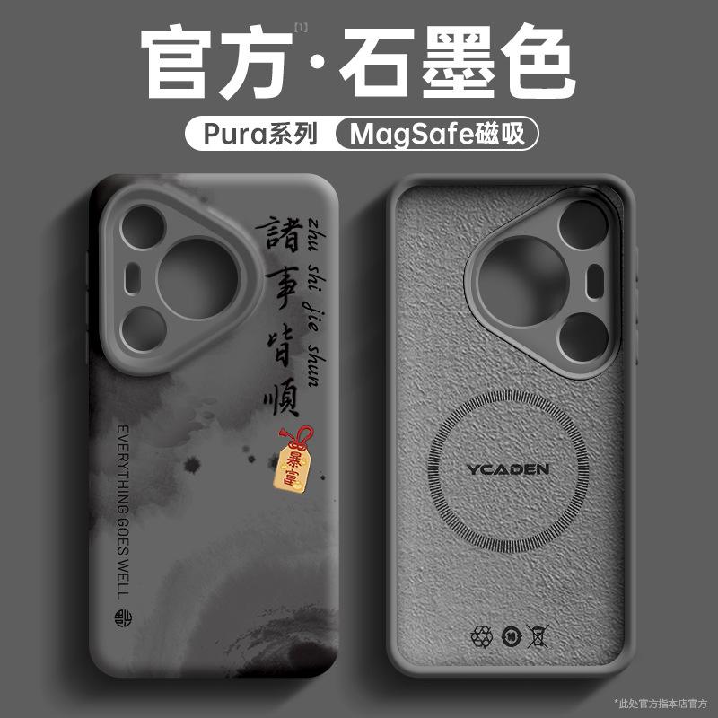 Applicable To Huawei Pura11 Mobile Phone Case, the New Pura11pro Silicone P11 Anti-drop P11pro All-inclusive Simple 11.