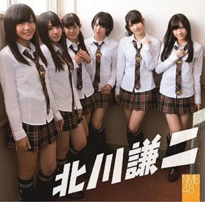 CD NMB48  Kenji Kitagawa Theatre YRCS90028 Laugh Out Loud 2013 Japan Japanese PopRock Used