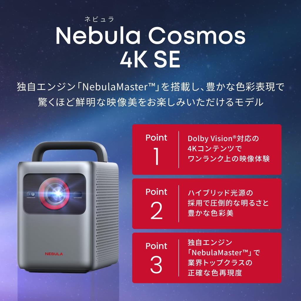 Anker Nebula Cosmos 4K SE Smart Projector with Dolby and Google Vision 4K 1800 ANSI Lumens Autofocus Automatic Keystone Correction Dolby Digital Plus