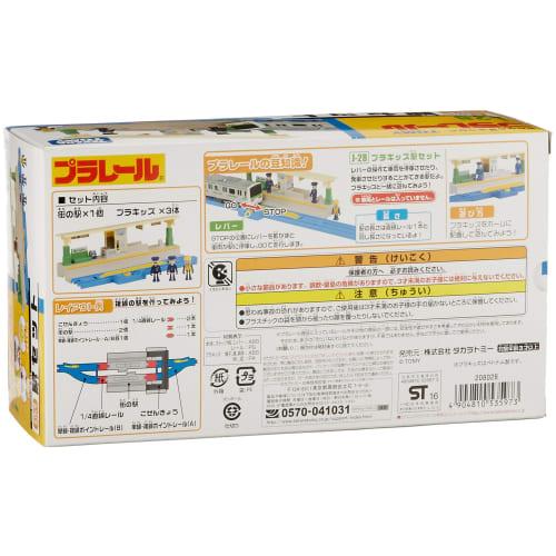 TAKARA TOMY Plarail J-28 Plakids Stasjonssett