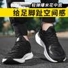Large Size Wide Last Shoe Head Angry Big Head Widened Running Shoes Soft Sole Thick Sole Wide Sole Sports Shoes